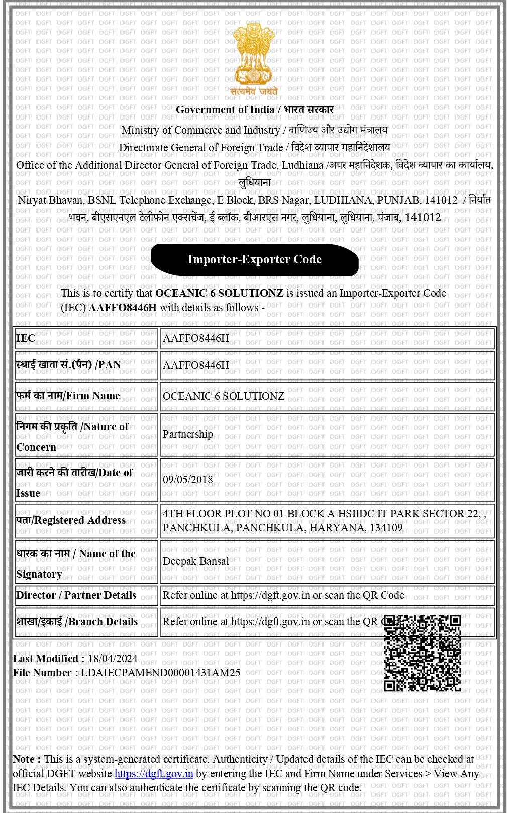 Import Export Code (IEC)